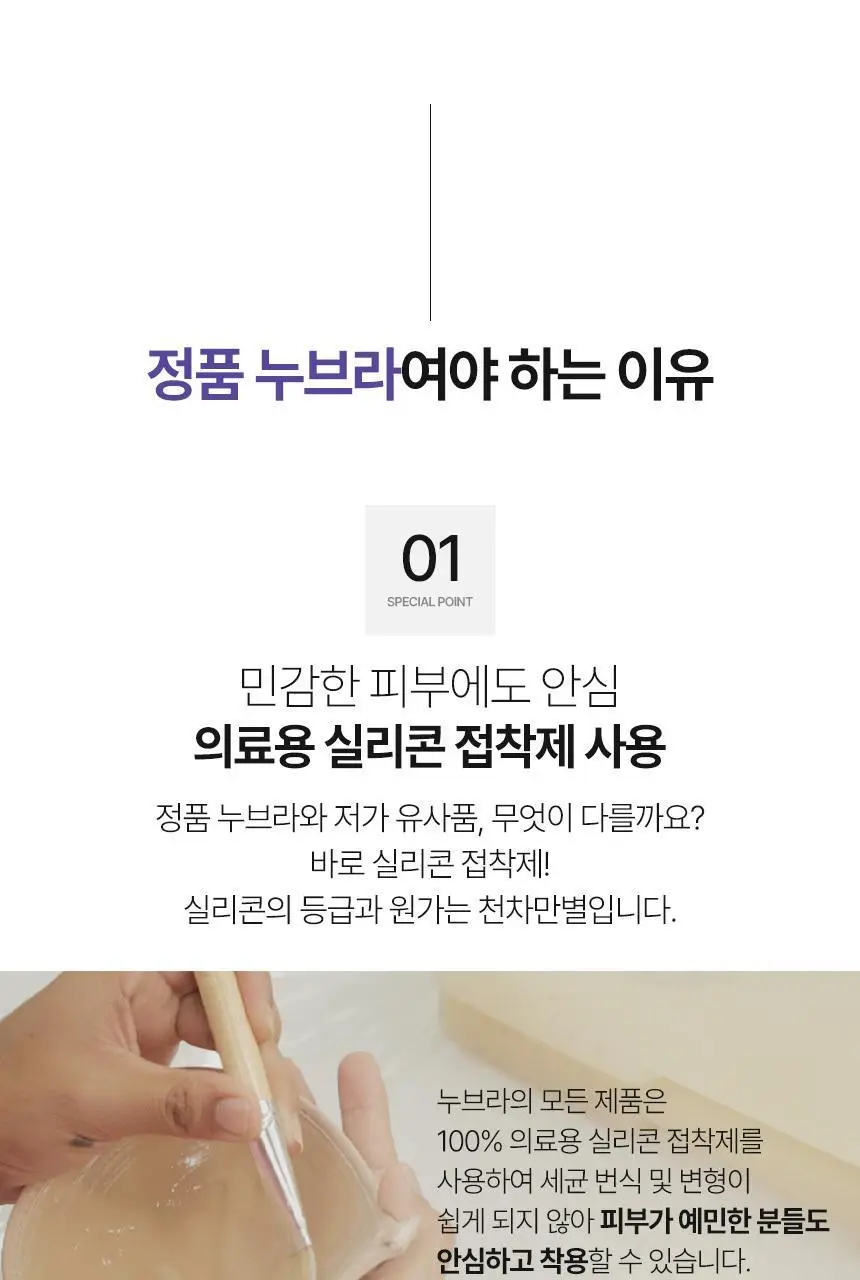 [누브라] 미국 정품 심리스 패디드 슬리머전용 (A~B) 상세페이지 24